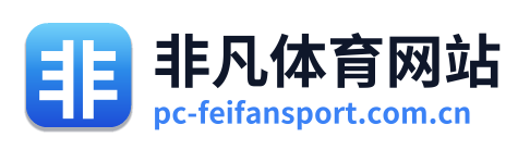 非凡体育网站